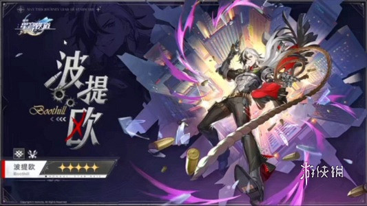 崩壞星穹鐵道波提歐培養攻略 崩壞星穹鐵道波提歐培養攻略