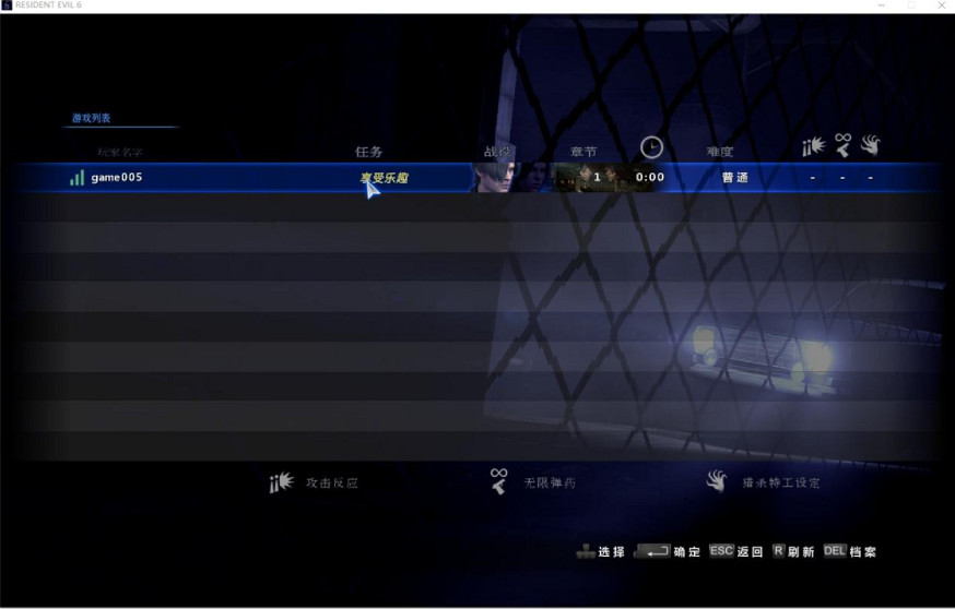 《惡靈古堡6》對戰平台連線教學