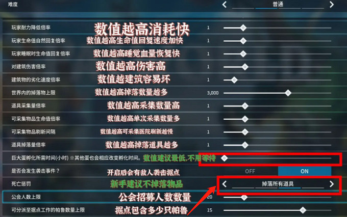 《幻獸帕魯》雲伺服器開死亡不掉落方法介紹