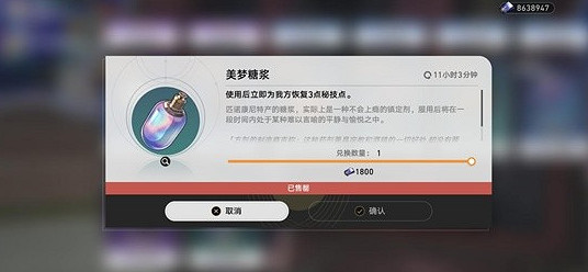 崩壞星穹鐵道恢複秘技點食物獲取方法