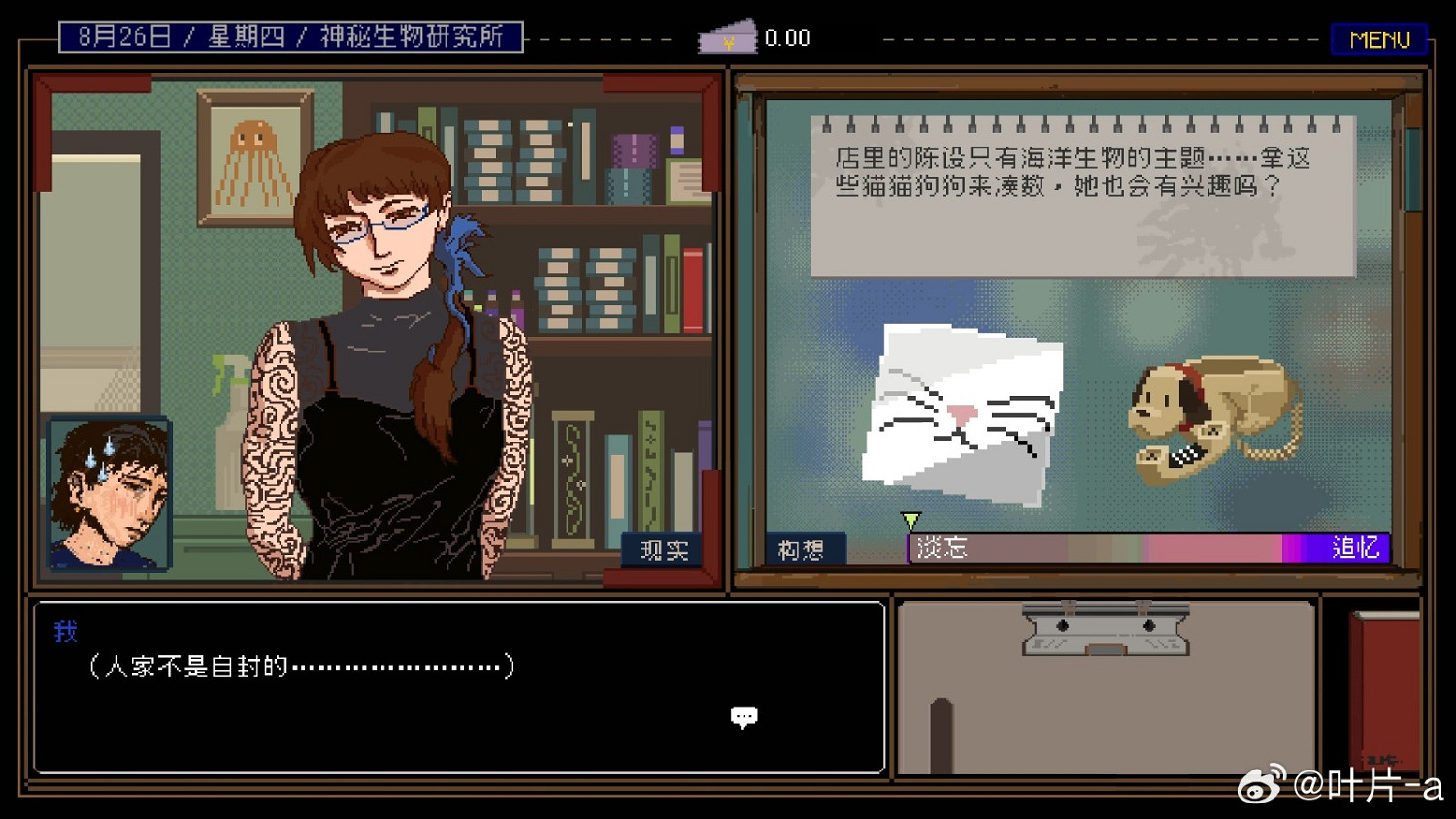 畢業生製作《置換：無名畫家生存法則》試玩版放出 預計明年發售