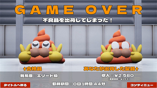 奇葩沙雕遊戲《便便不同》4月11日發售 支援中文