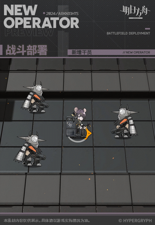 《明日方舟》露托幹員介紹