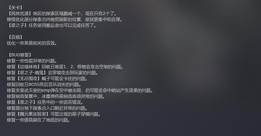 《重裝前哨》開發商持續優化遊戲 新版本更新亮點紛呈 《重裝前哨》開發商持續優化遊戲 新版本更新亮點紛呈