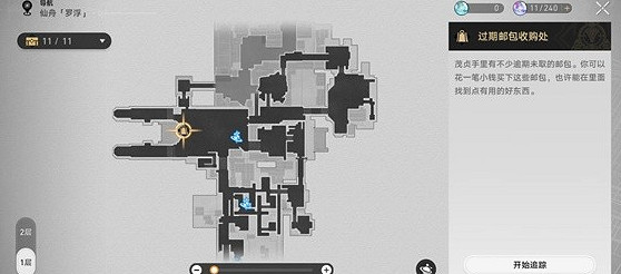 崩壞星穹鐵道恢複秘技點食物獲取方法