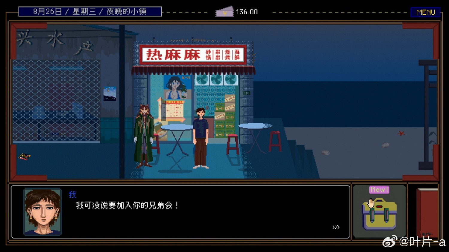 畢業生製作《置換：無名畫家生存法則》試玩版放出 預計明年發售