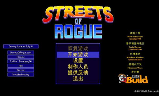 《地痞街區》中文免安裝硬碟版+區域網路連線教學