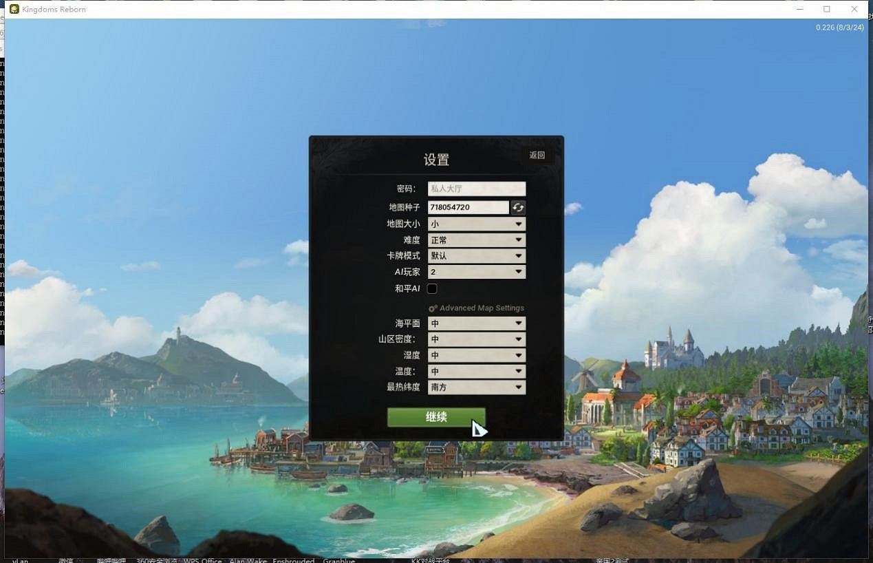 《王國重生》對戰平台連線教學