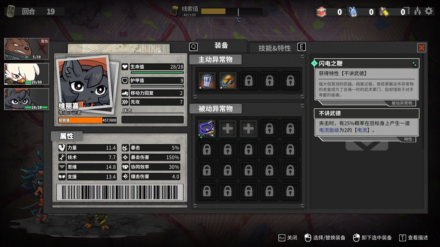 首周特惠58.5元!回合制肉鴿《異界失控》4月12日發售 首周特惠58.5元!回合制肉鴿《異界失控》4月12日發售