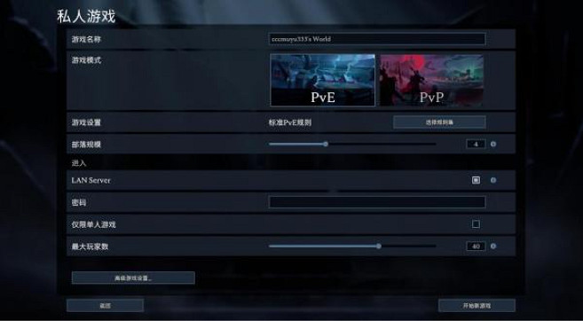 《吸血鬼崛起(V Rising)》中文免安裝硬碟版+區域網路連線教學