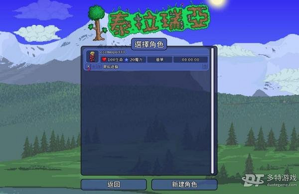 《泰拉瑞亞》V1.4.0.5中文免安裝綠色硬碟版+對戰平台區域網路連線教學