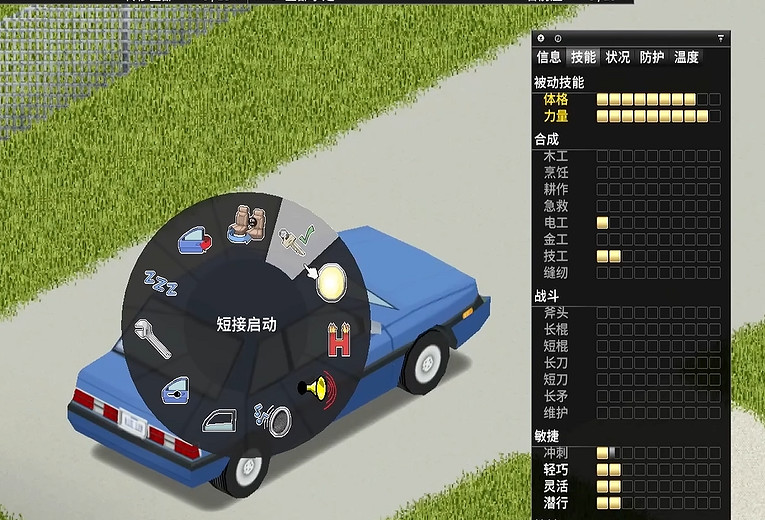 《殭屍毀滅工程》車輛短接方法 《殭屍毀滅工程》車輛短接方法