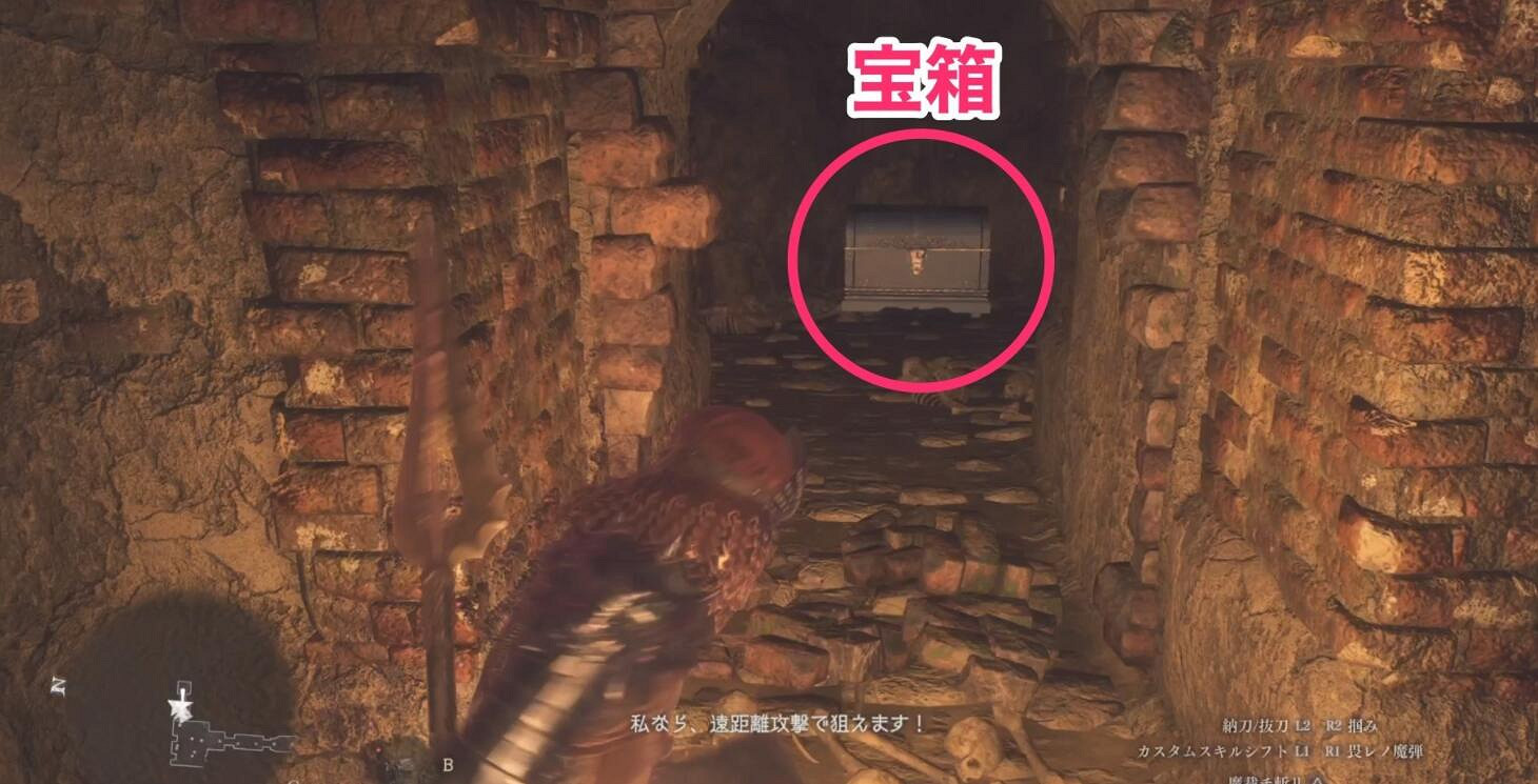 《龍之信條2》法師一周目強力裝備推薦