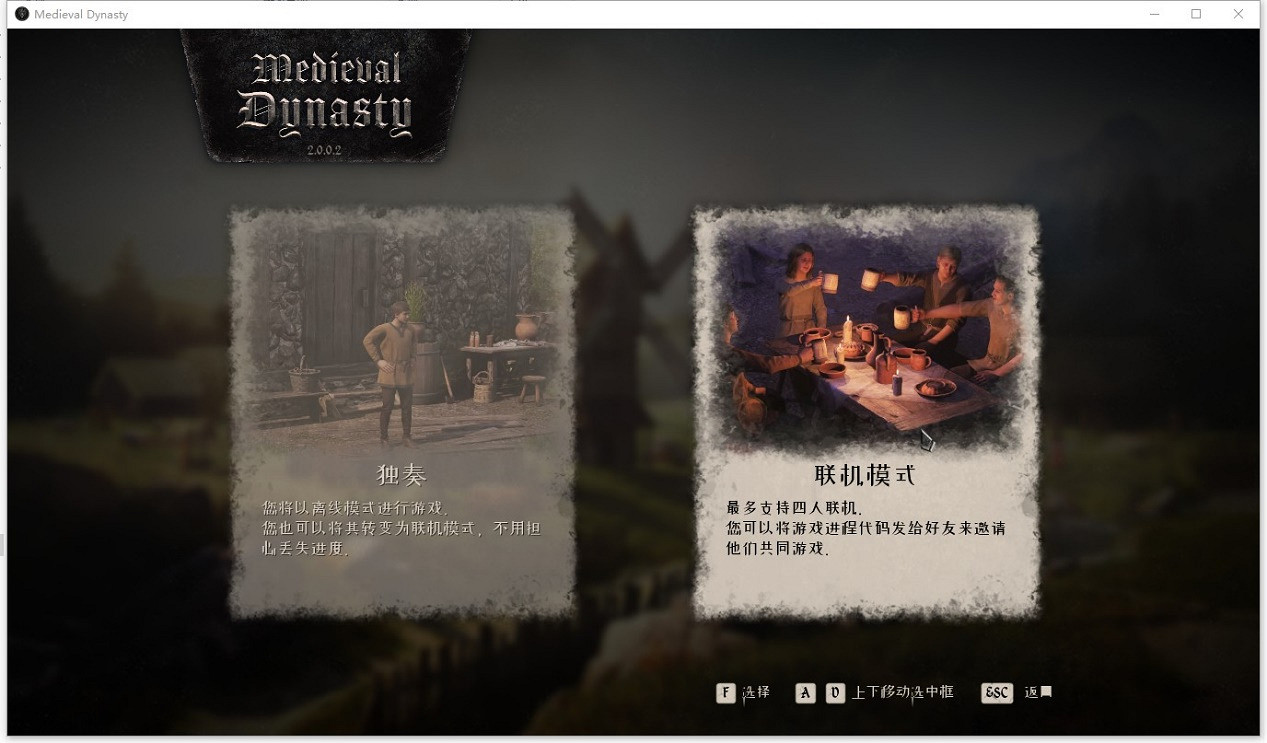 《中世紀王朝》對戰平台連線教學