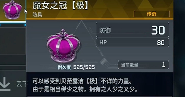 《幻獸帕魯》貝菈露潔掉落獎勵介紹 《幻獸帕魯》貝菈露潔掉落獎勵介紹