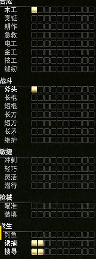 《殭屍毀滅工程》護林員職業介紹 《殭屍毀滅工程》護林員職業介紹