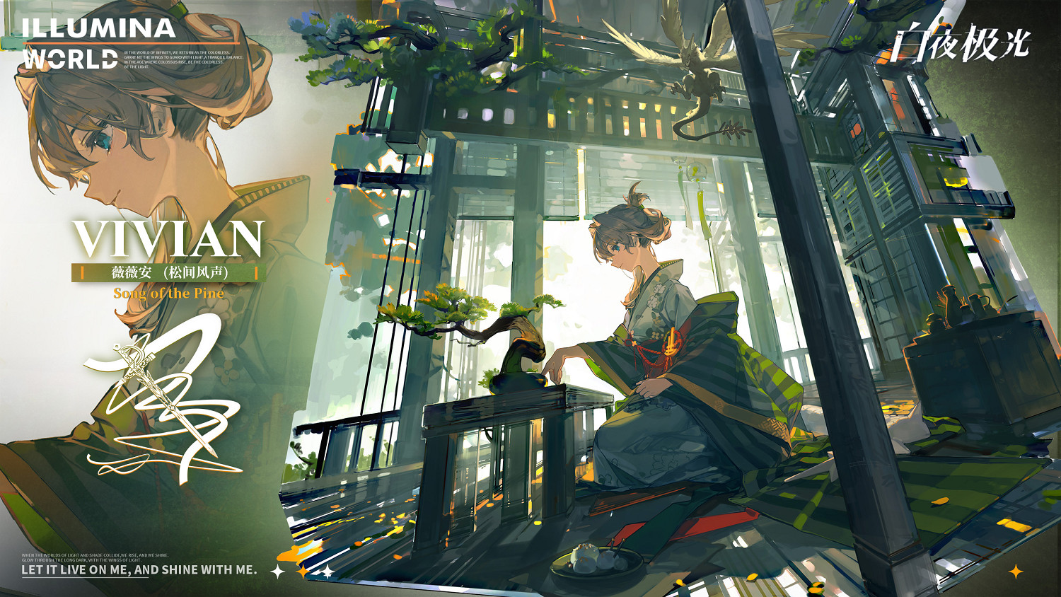 《白夜極光》薇薇安鬆間風聲怎麽樣 薇薇安鬆間風聲皮膚一覽 《白夜極光》薇薇安鬆間風聲怎麽樣 薇薇安鬆間風聲皮膚一覽