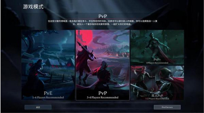 《吸血鬼崛起(V Rising)》中文免安裝硬碟版+區域網路連線教學