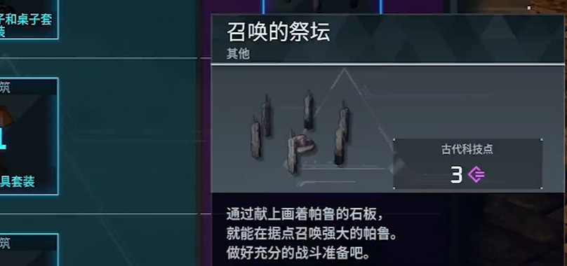 《幻獸帕魯》魔女之冠極獲取方法 《幻獸帕魯》魔女之冠極獲取方法