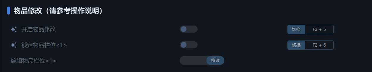 《幻獸帕魯》一修大師修改器使用說明 《幻獸帕魯》一修大師修改器使用說明