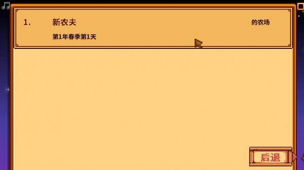 《星露谷物語》V1.5.1中文免安裝綠色硬碟版+區域網路連線教學 《星露谷物語》V1.5.1中文免安裝綠色硬碟版+區域網路連線教學