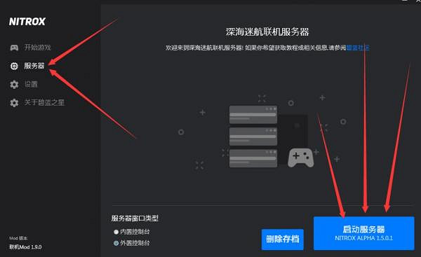 《深海迷航》連線MOD+區域網路連線教學