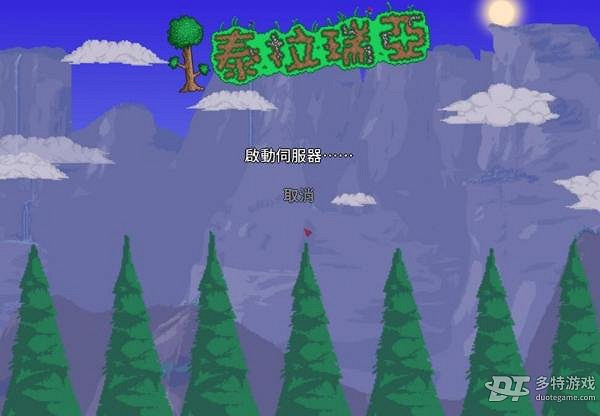 《泰拉瑞亞》V1.4.0.5中文免安裝綠色硬碟版+對戰平台區域網路連線教學