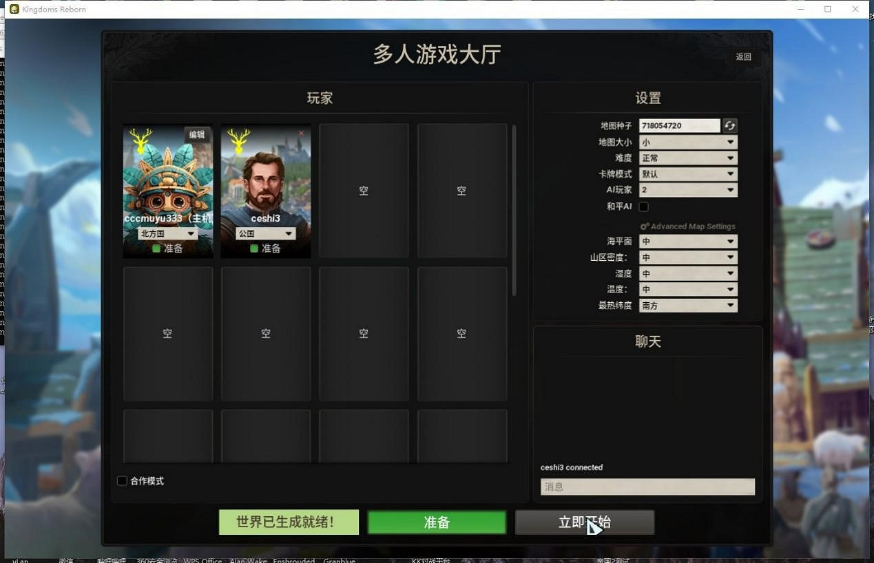 《王國重生》對戰平台連線教學