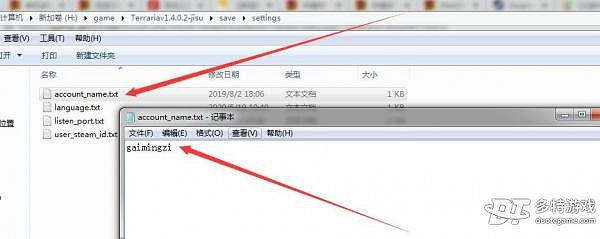 《泰拉瑞亞》V1.4.0.5中文免安裝綠色硬碟版+對戰平台區域網路連線教學