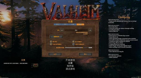 《Valheim英靈神殿》中文免安裝硬碟版+區域網路連線教學 《Valheim英靈神殿》中文免安裝硬碟版+區域網路連線教學
