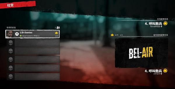 《死亡島2》中文免安裝連線版+區域網路連線教學