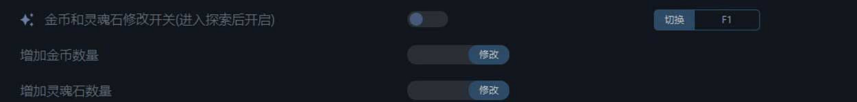 《超時空方舟》一修大師修改器使用說明