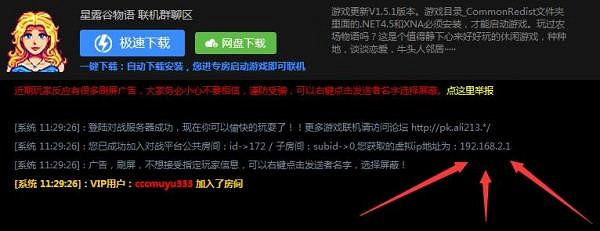 《星露谷物語》V1.5.1中文免安裝綠色硬碟版+區域網路連線教學 《星露谷物語》V1.5.1中文免安裝綠色硬碟版+區域網路連線教學
