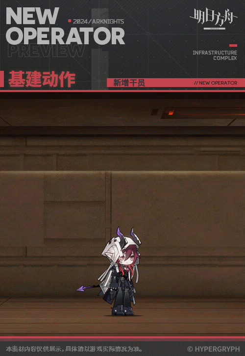 《明日方舟》阿斯卡綸幹員介紹