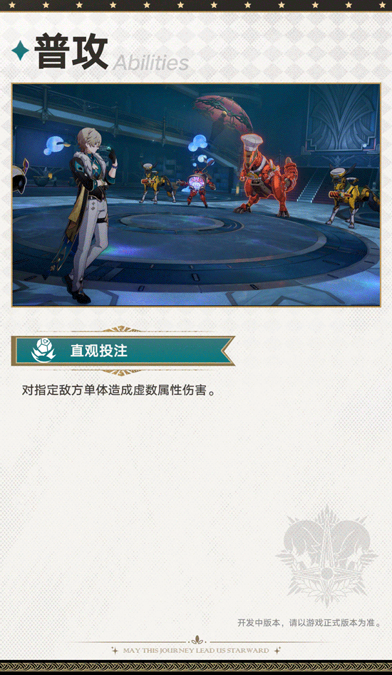 《崩壞：星穹鐵道》“砂金”角色前瞻 新光錐情報