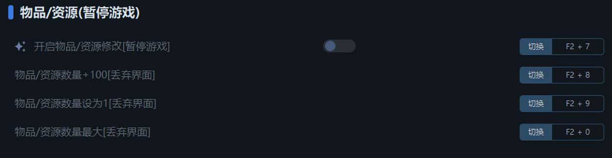 《山門與幻境》一修大師修改器使用說明 《山門與幻境》一修大師修改器使用說明