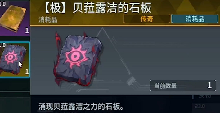 《幻獸帕魯》貝菈露潔掉落獎勵介紹 《幻獸帕魯》貝菈露潔掉落獎勵介紹