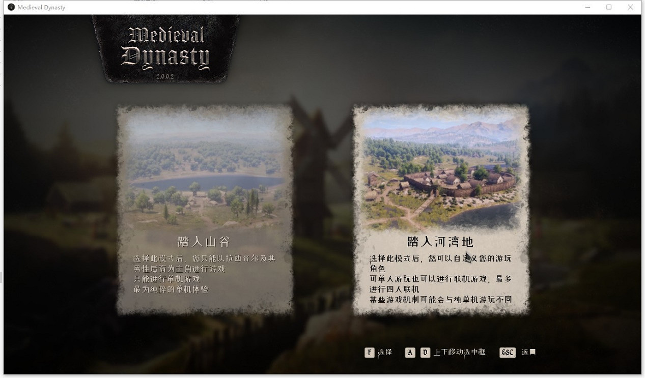 《中世紀王朝》對戰平台連線教學