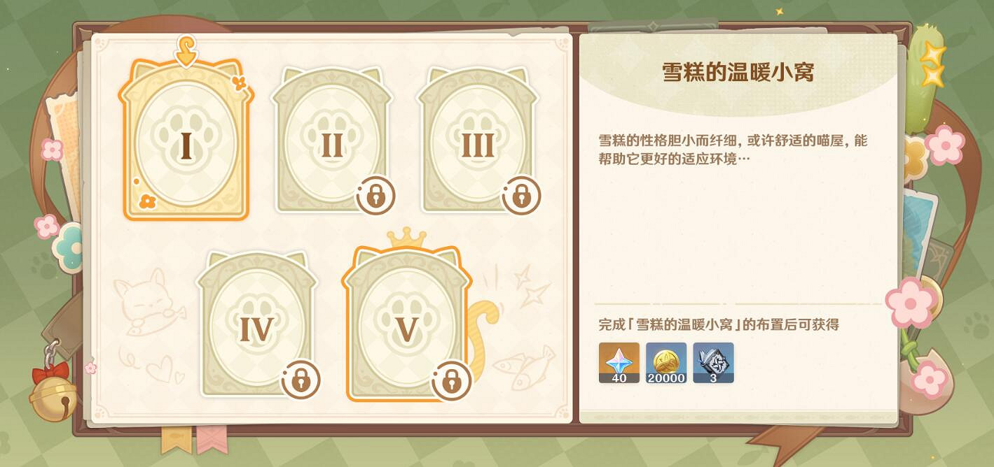 《原神》4.5茸茸城堡大喵險活動規則說明