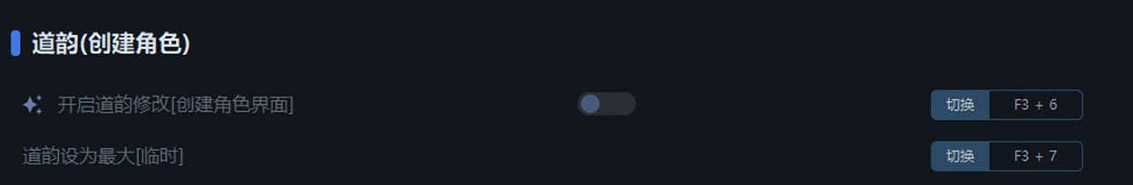 《山門與幻境》一修大師修改器使用說明 《山門與幻境》一修大師修改器使用說明