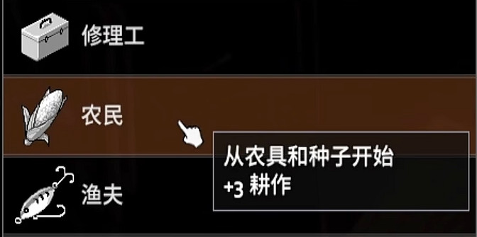 《殭屍毀滅工程》農民職業介紹 《殭屍毀滅工程》農民職業介紹