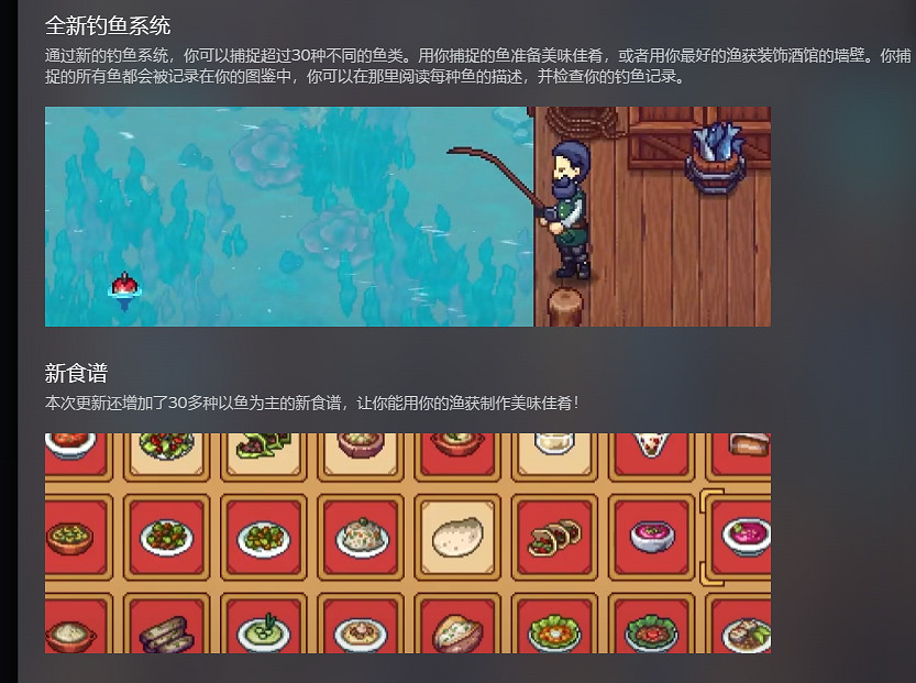 《旅者之憩》更新推出全新釣魚系統 增添海洋主題內容