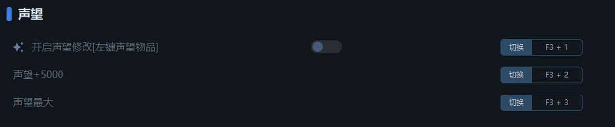 《山門與幻境》一修大師修改器使用說明 《山門與幻境》一修大師修改器使用說明