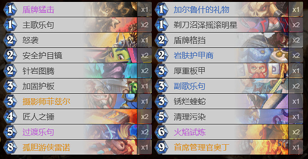 《爐石戰記》奧丁戰卡組推薦 《爐石戰記》奧丁戰卡組推薦