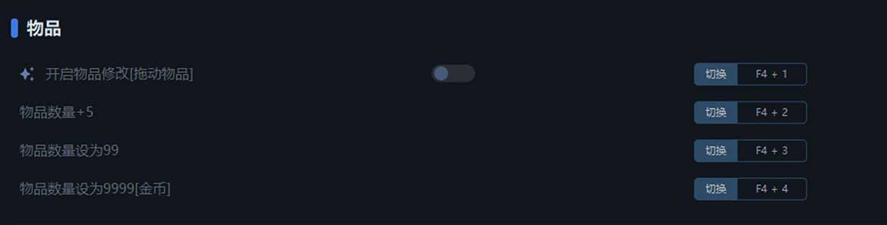 《柏德之門3》一修大師修改器使用說明