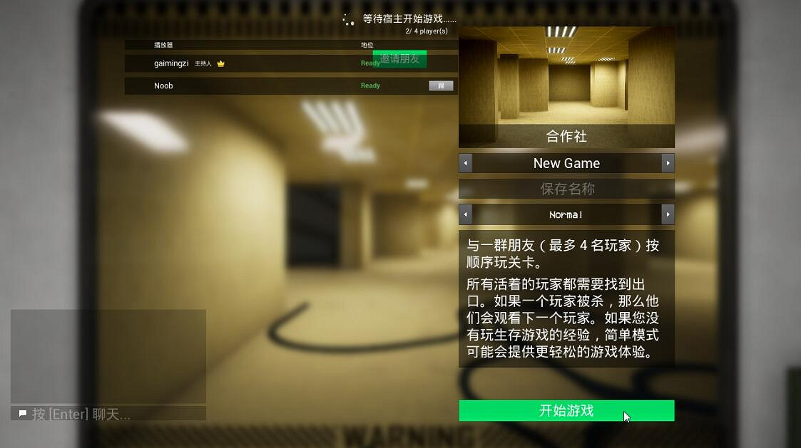 《逃離後室》對戰平台連線教學