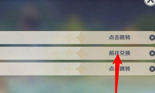 《原神》4月4日最新兌換碼分享2024 《原神》4月4日最新兌換碼分享2024