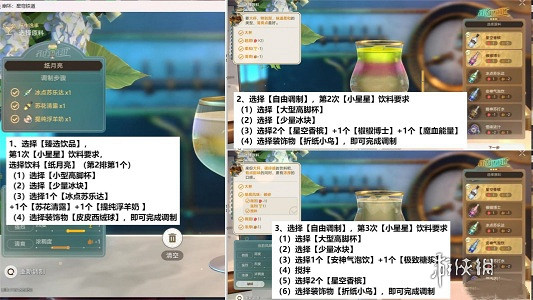 崩壞星穹鐵道憂傷的怪物們其五通關攻略 崩壞星穹鐵道憂傷的怪物們其五通關攻略