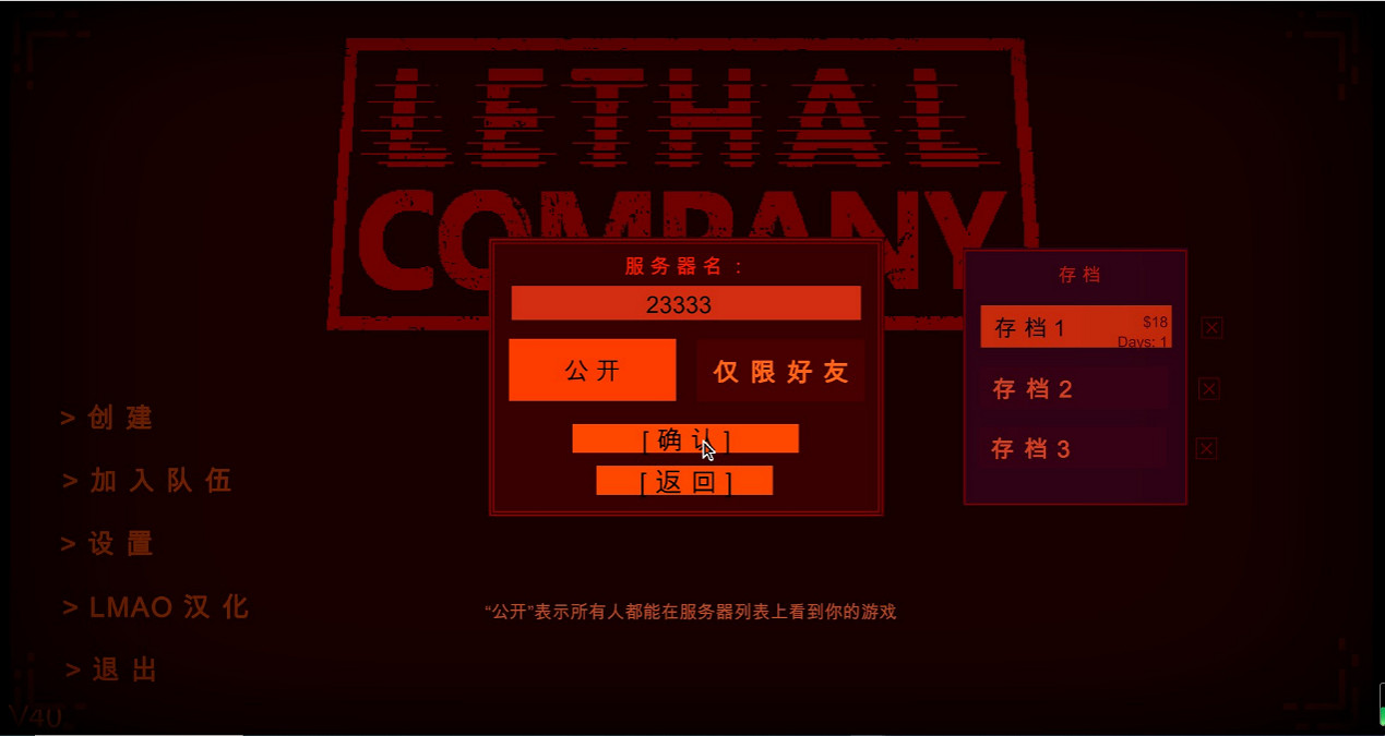 《致命公司/Lethal Company》對戰平台連線教學