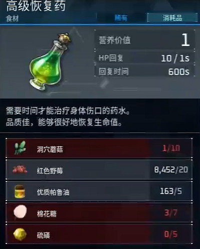 《幻獸帕魯》恢複藥做法 《幻獸帕魯》恢複藥做法